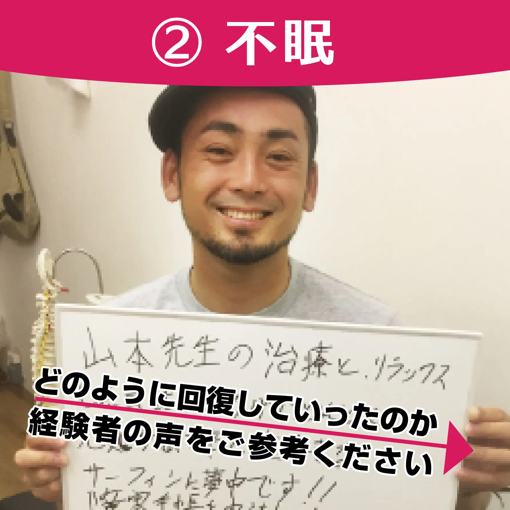 頭痛薬がいらなくなった皆さま